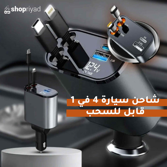 Fast chargeur retractable